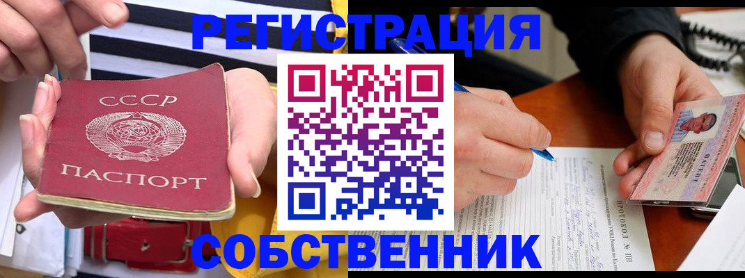 прописка ребенка в Кинеле