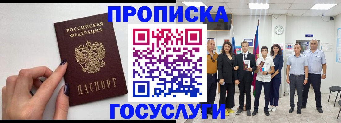 временная регистрация адрес в Кинеле
