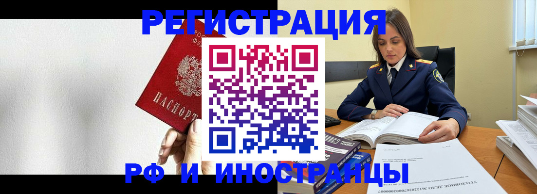 прописка для кредита в Кинеле