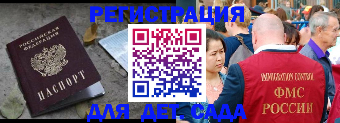 регистрация для школы в Кинеле